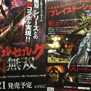 “Berserk Warriors” Japanese Release Date Revealed