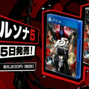 “Persona 5” Gets Japanese Release Date