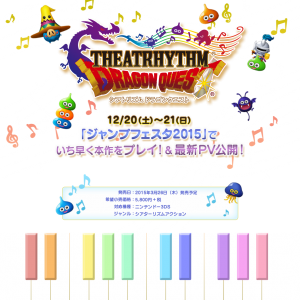 Square Enix Announces “Theatrhythm Dragon Quest”