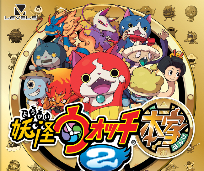 Youkai Watch 2