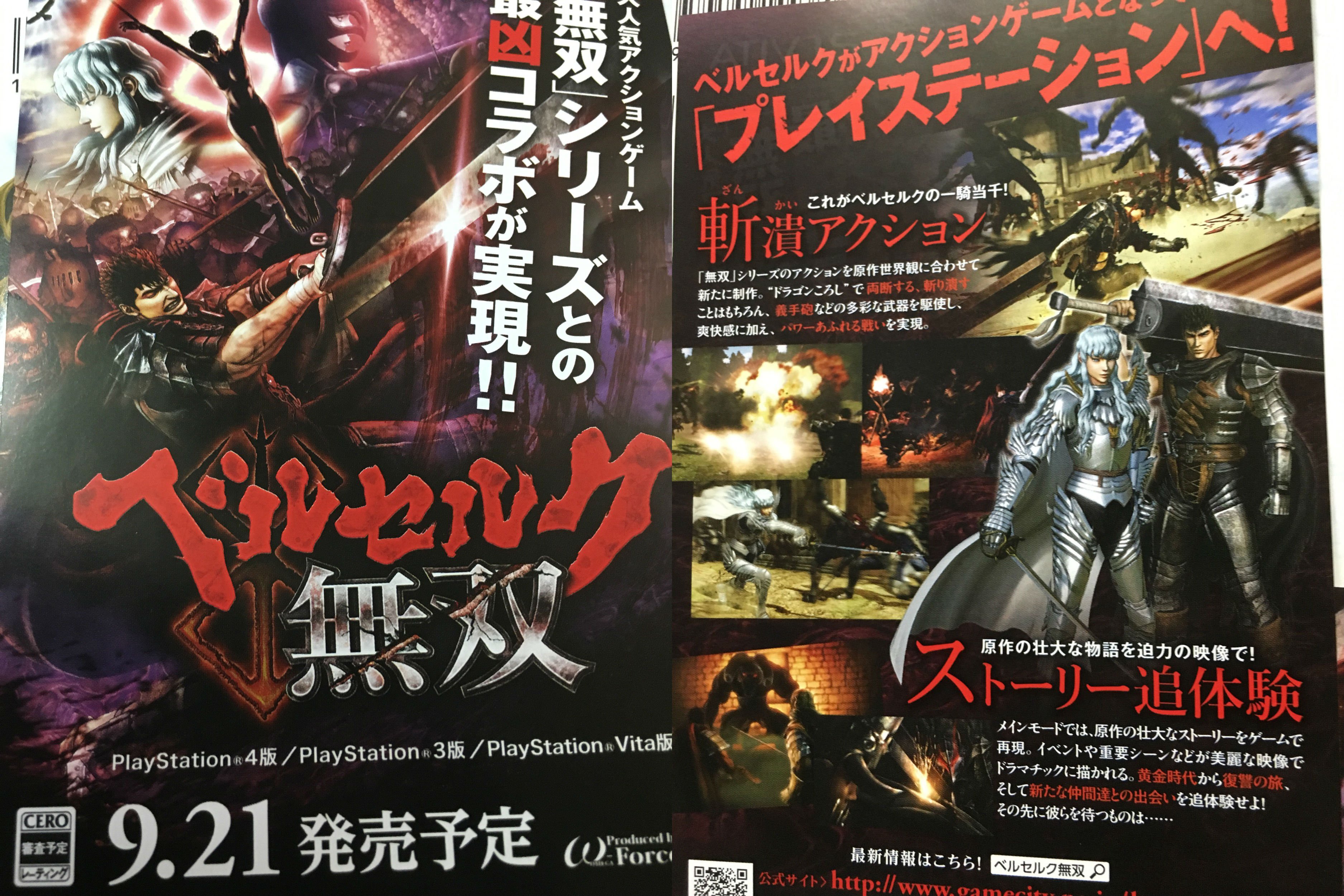 “Berserk Warriors” Japanese Release Date Revealed - Western Release Still A Mystery