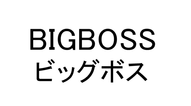 Konami Pachinko Company Files “Big Boss” Trademark - Pull the Lever to Knock People Out!