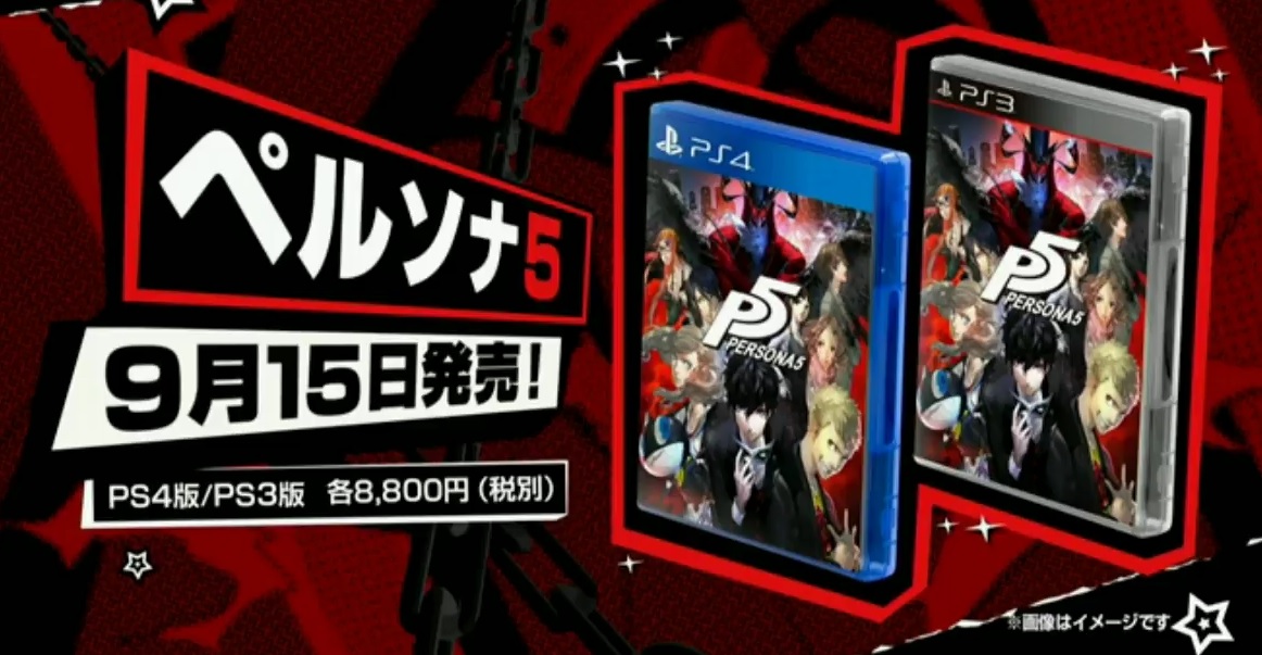 “Persona 5” Gets Japanese Release Date - Special Edition Also Revealed