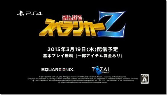 Project Code Z Is “Spelunker Z” - Not to Be Confused with 